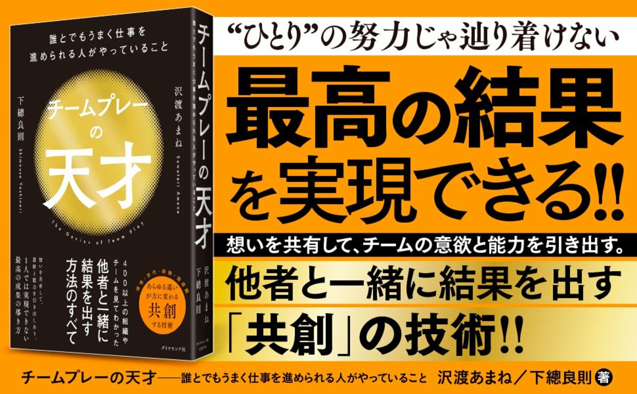 「あの会社の人とは仕事したくない！」と言われる組織と、人に好かれる組織。その差はどこにある？