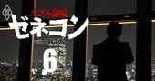 戸田建設、西松建設…アクティビストが狙う建設株、旧村上ファンド系も警戒