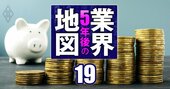 【高利回り株ランキング】5年後に配当も利益も伸びる「高配当株80銘柄」5位武田薬品、1位は？