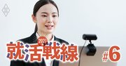 就活で学生が支持した会社ランキング【7項目個別評価】インターン、SNS、説明会…