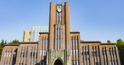 東京大学「就職先企業・団体」ランキング2020！【全20位・完全版】