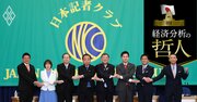 参院選の物価高対策で減税でも給付金でもない選択肢とは？「賃金と物価の好循環」空振りの理由