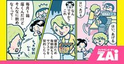 サブスクで損する人が見逃す明確なサインとは?損を回避するための“3箇条”を解説!