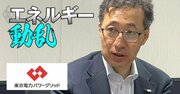 東電系送配電会社首脳が電力・デジタルの統合インフラは「設計が鍵」だと強調する理由、トヨタの“カイゼン”が好例