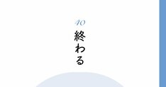 【精神科医が教える】もう無理しないで…静かに、確実に「辛い時期」を乗り越える方法