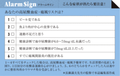 Less Than Sixを目指せ!!高尿酸血症・痛風治療の鉄則