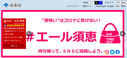 「福岡県須恵町」のふるさと納税サイト