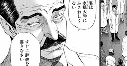 【マンガ】「すぐに辞表を書きなさい」上司をプッツンさせた若者の「ひと言」