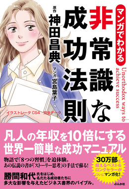 成功法則のその先にあるもの | ベストセラー対談 | ダイヤモンド・オンライン