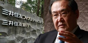 三井住友FGの太田純社長が死去、「カラを破る」機運は維持できるか