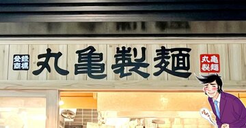 背徳感ヤバすぎるって…!丸亀製麺の“てんこ盛りメニュー”お腹いっぱいになって大満足!「実にジャンキー」「明日も食べたい」
