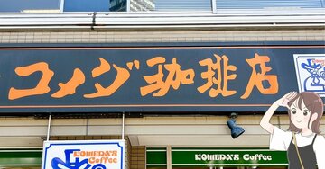 カードや診察券が31枚も入った…！コメダ珈琲の「おしゃれショルダーポーチ」財布代わりになって天才すぎる！
