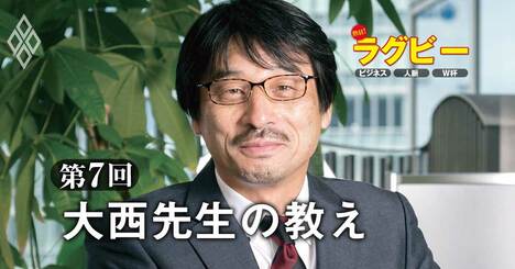 ラグビー元早稲田スター選手・TBSHD社長が語る「ラグビーと経営」