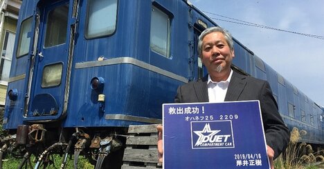 寝台列車をホテルに改装「ブルートレインの宿」、人気の秘密と経営課題に迫る