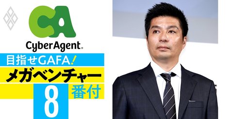 ウマ娘バブルに沸くサイバーエージェント、懸案「ABEMA」の赤字反転策は？