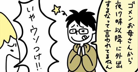 コミュ力の高い人はやっている「嫌われない断り方」とは？