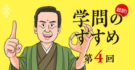 福沢諭吉は日本のスタートアップ精神不足を嘆いていた【漫画・諭吉10の教え前編】