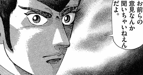 【マンガ】そりゃ社員の心も離れるわ…自己チュー社長が言い放った「あまりに酷いひと言」