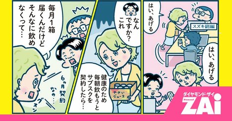 サブスクで損する人が見逃す明確なサインとは？損を回避するための“3箇条”を解説！