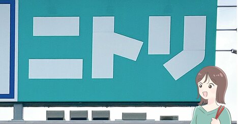 【ニトリ】お値段、間違ってない…？499円の“美濃焼のマグカップ”大容量なのに軽くて持ちやすい！「たっぷり飲み物を入れて飲むのにちょうどいい」「思った以上に持ちやすかった」