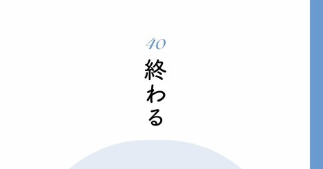 【精神科医が教える】もう無理しないで…静かに、確実に「辛い時期」を乗り越える方法