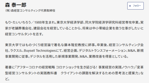 なぜコンサルは「カタカナ語」を使いたがるのか？→現役コンサルの答えがド正論すぎて、ぐうの音も出なかった