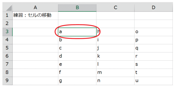 エクセル時短のカギは「ワープ」テクニックにあり！