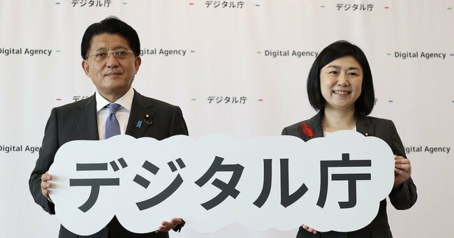 デジタル庁の30億円入札案件が安保の懸念を呼ぶ理由、「Xデー」は4月14日