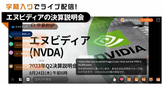 moomooアプリで勝てる投資家を目指せ!③【特別対談】米国株のスペシャリスト・たぱぞうさんもビックリ!米国株投資が一変するアプリ!!