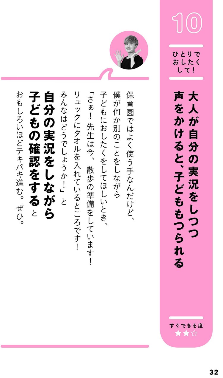 子どもをダメにする親、伸ばす親の育て方はどこが違う？