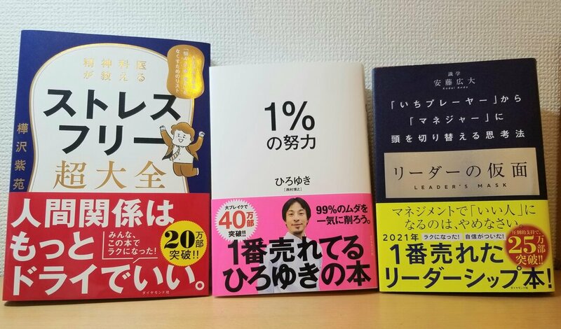 【編集者募集・ダイヤモンド社】「3冊連続で20万部の本」が出せたワケ