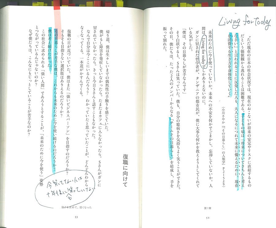 20年間「将来のために今を犠牲にする働き方」を続けた結果