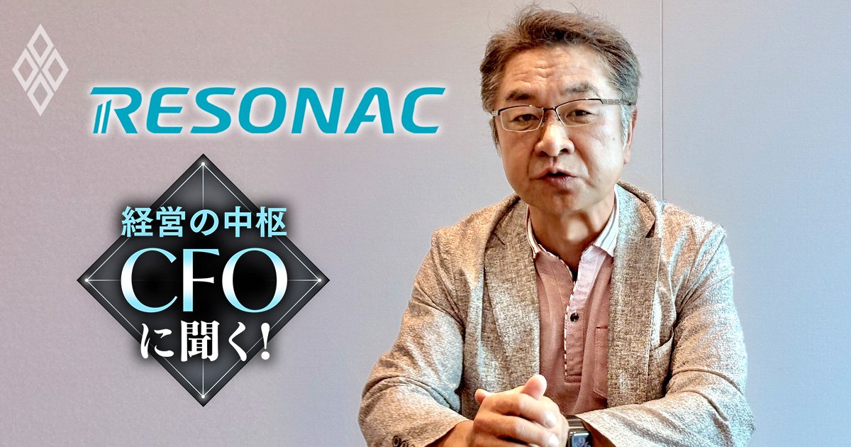経営の中枢 CFOに聞く！