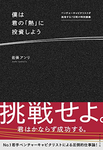 イノベーションを生む起業家が、情報収集で大切にしていること