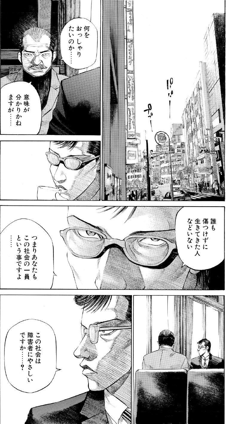 ブラックジャックによろしく　佐藤秀峰