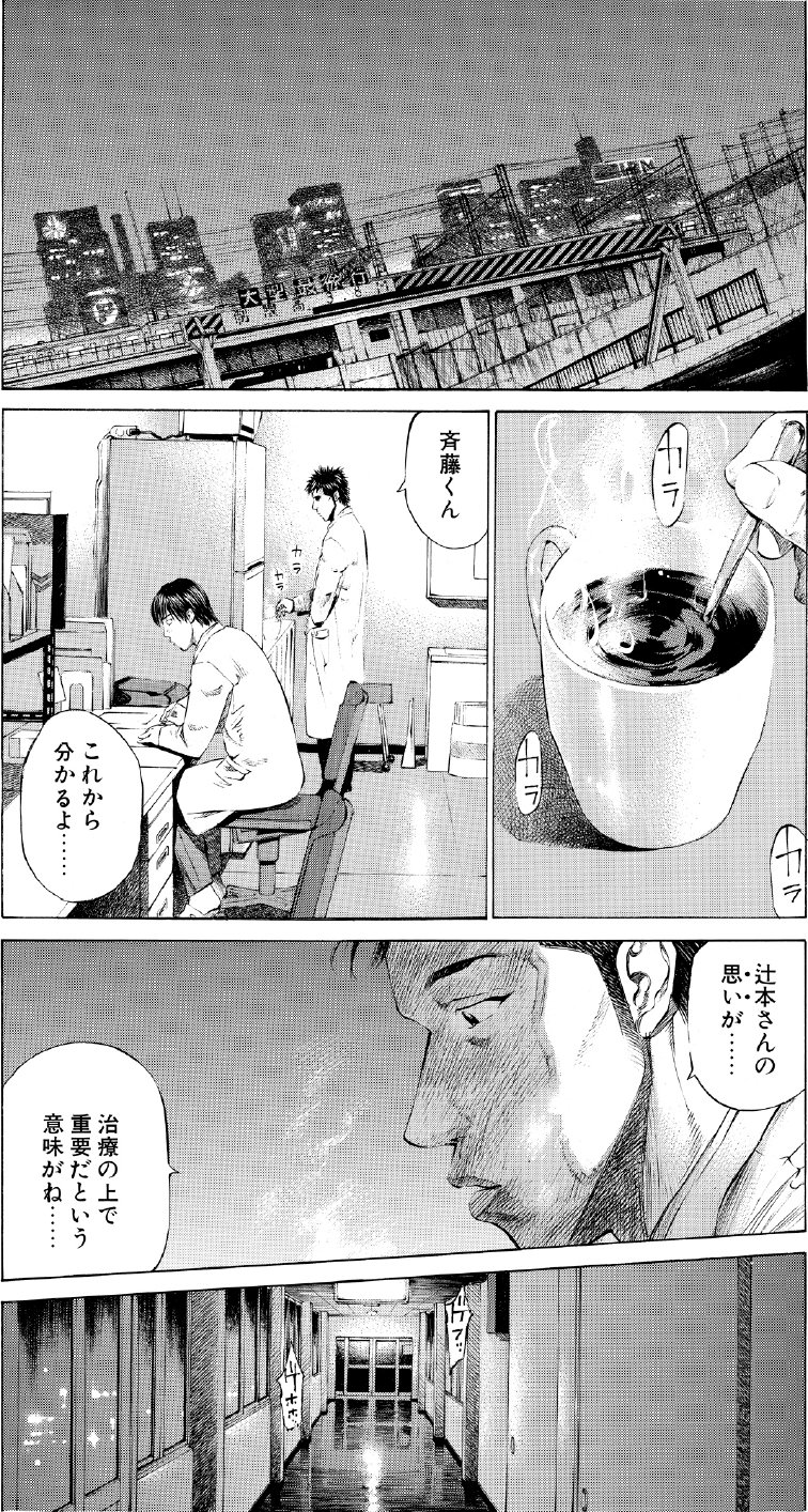 ブラックジャックによろしく　佐藤秀峰