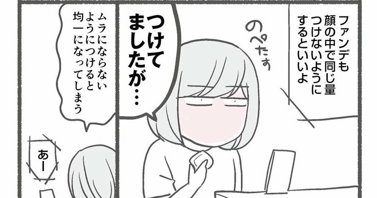 【マンガ】1万人を接客した美容部員が教える「汗でベースメイクが崩れる」解決の意外すぎるコツ