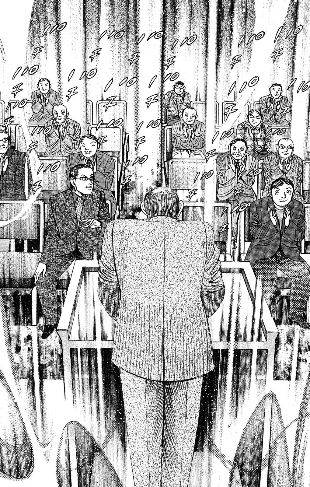 漫画マネーの拳 10巻P131