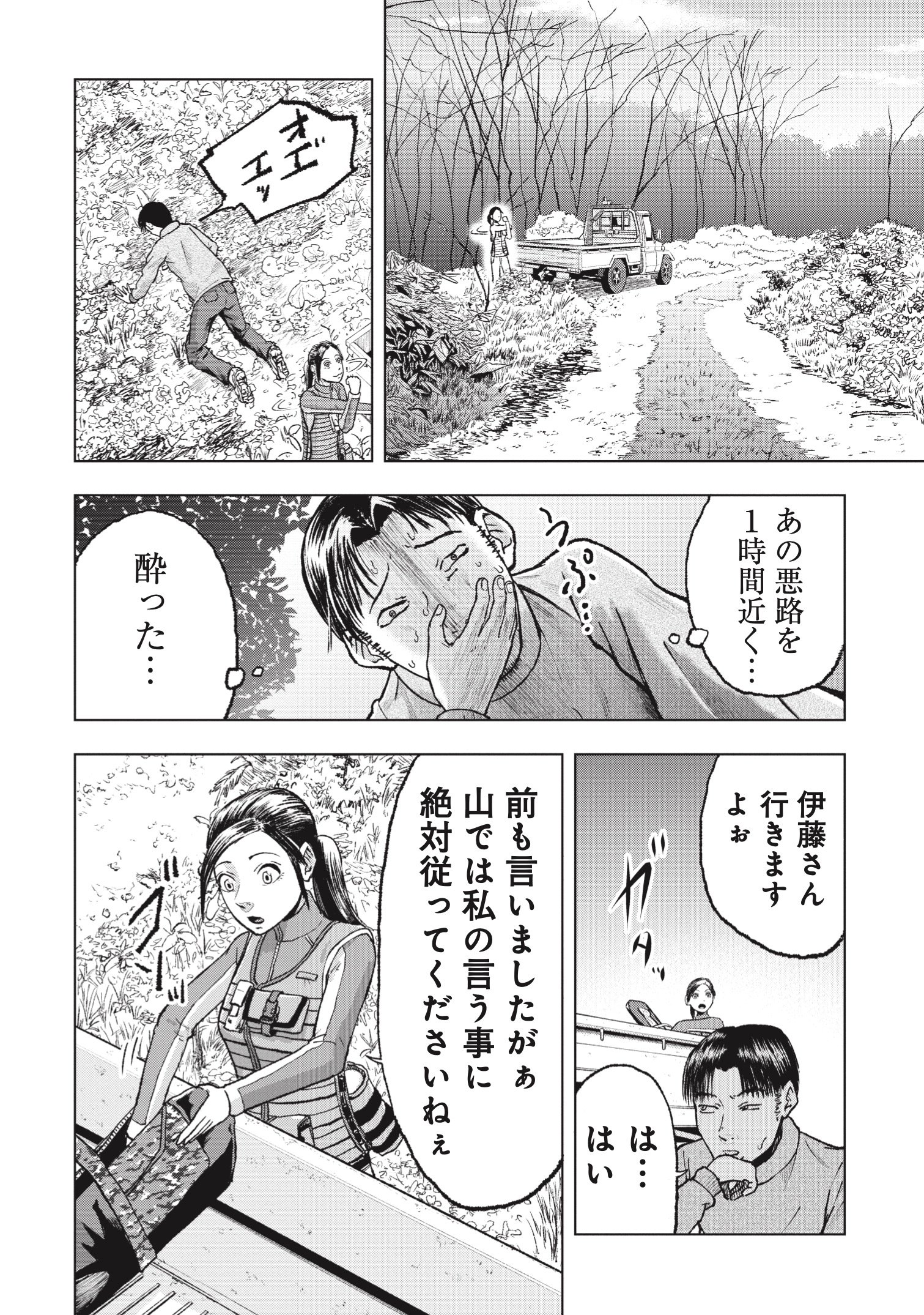 『クマ撃ちの女』（c）安島薮太／新潮社