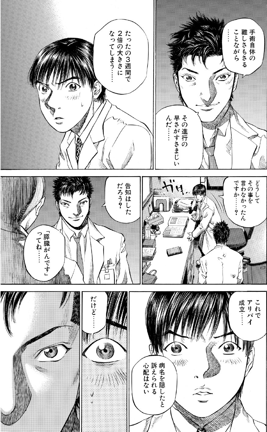 ブラックジャックによろしく　佐藤秀峰