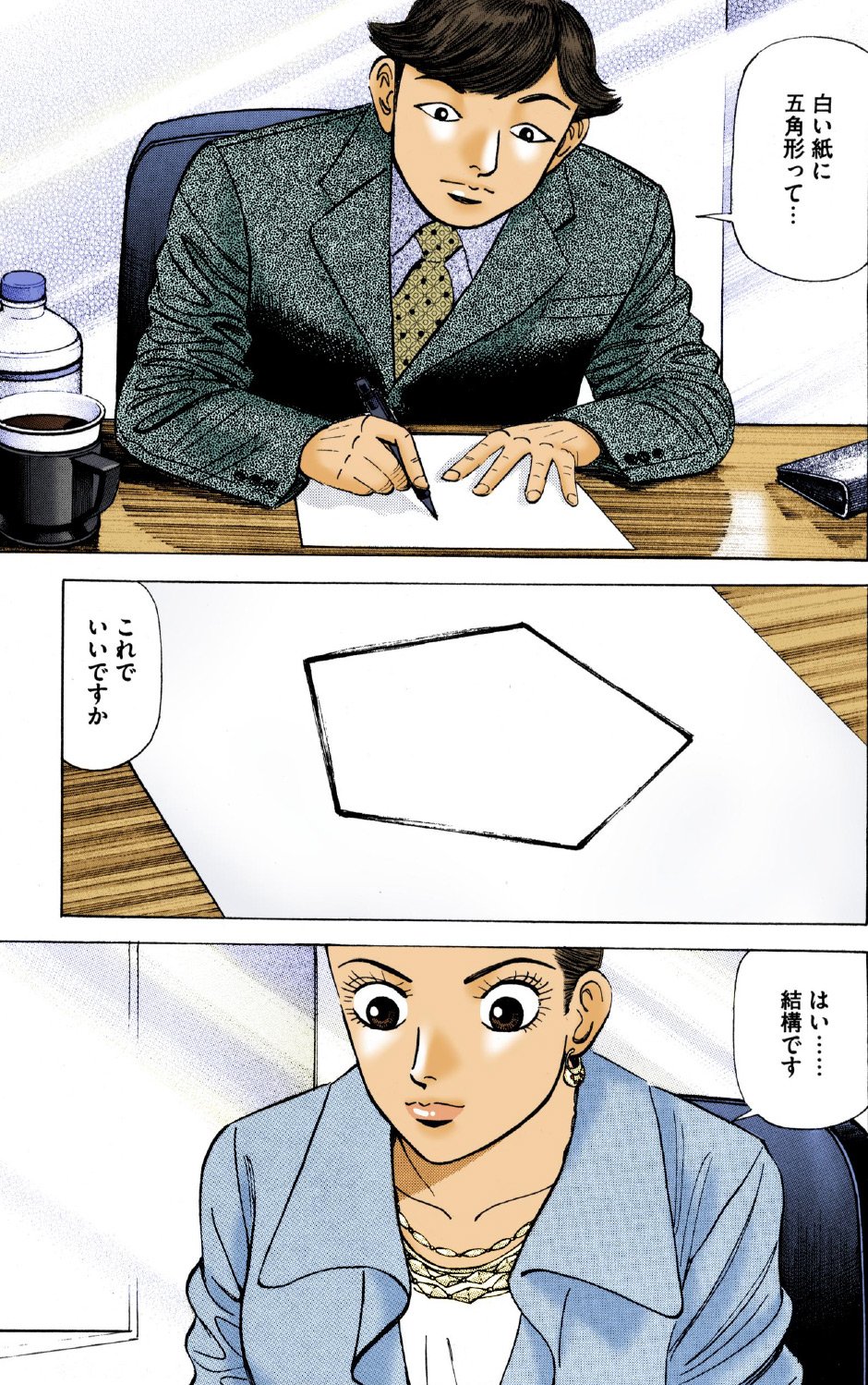 『エンゼルバンク』（c）三田紀房／コルク