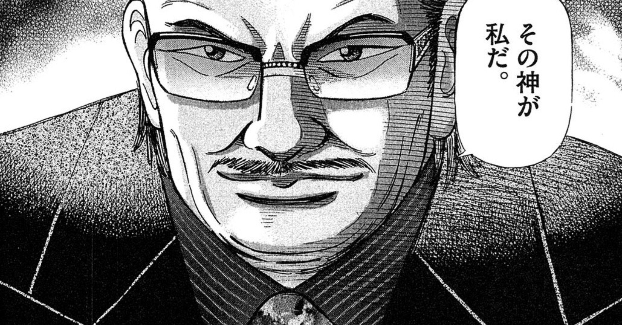 「神になりたい」億万長者の悪趣味発言→商社エリートの「切り返し」が見事すぎた【マンガ】