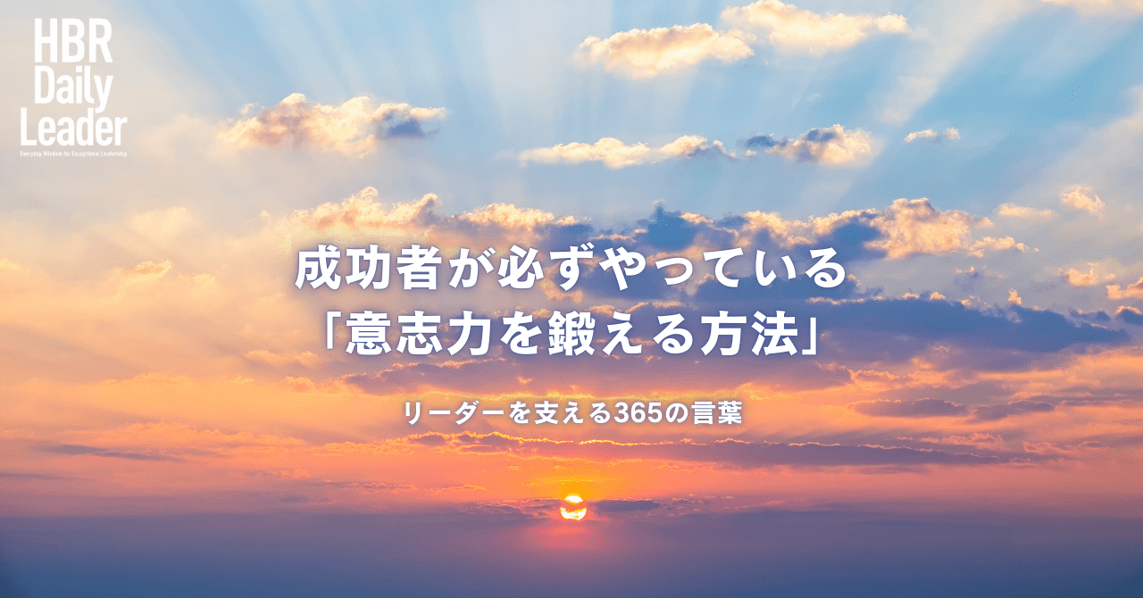 ハーバード　365の言葉