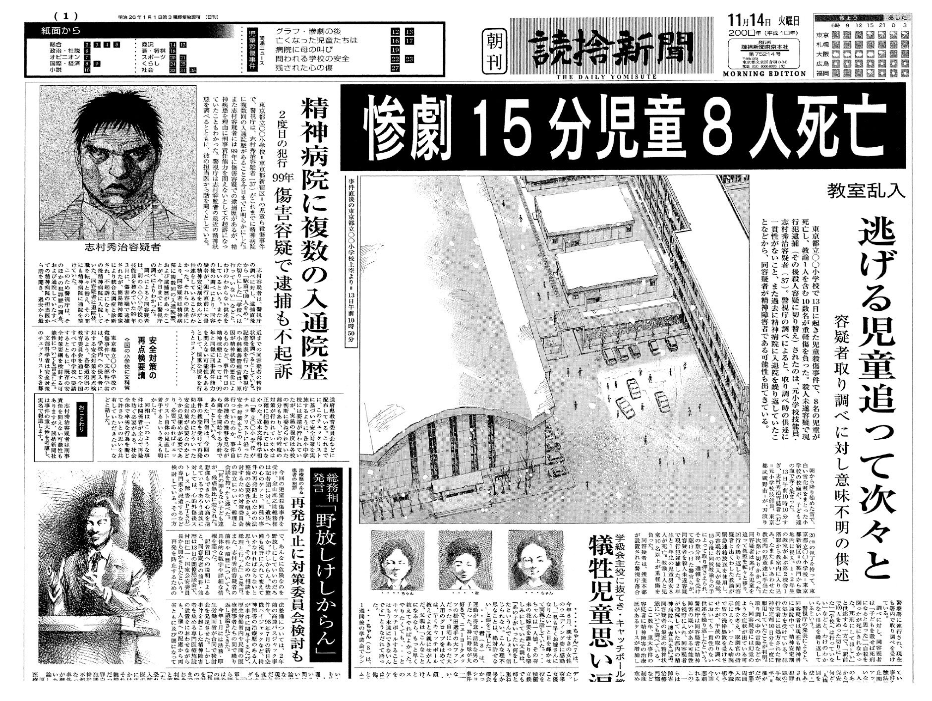 ブラックジャックによろしく　佐藤秀峰