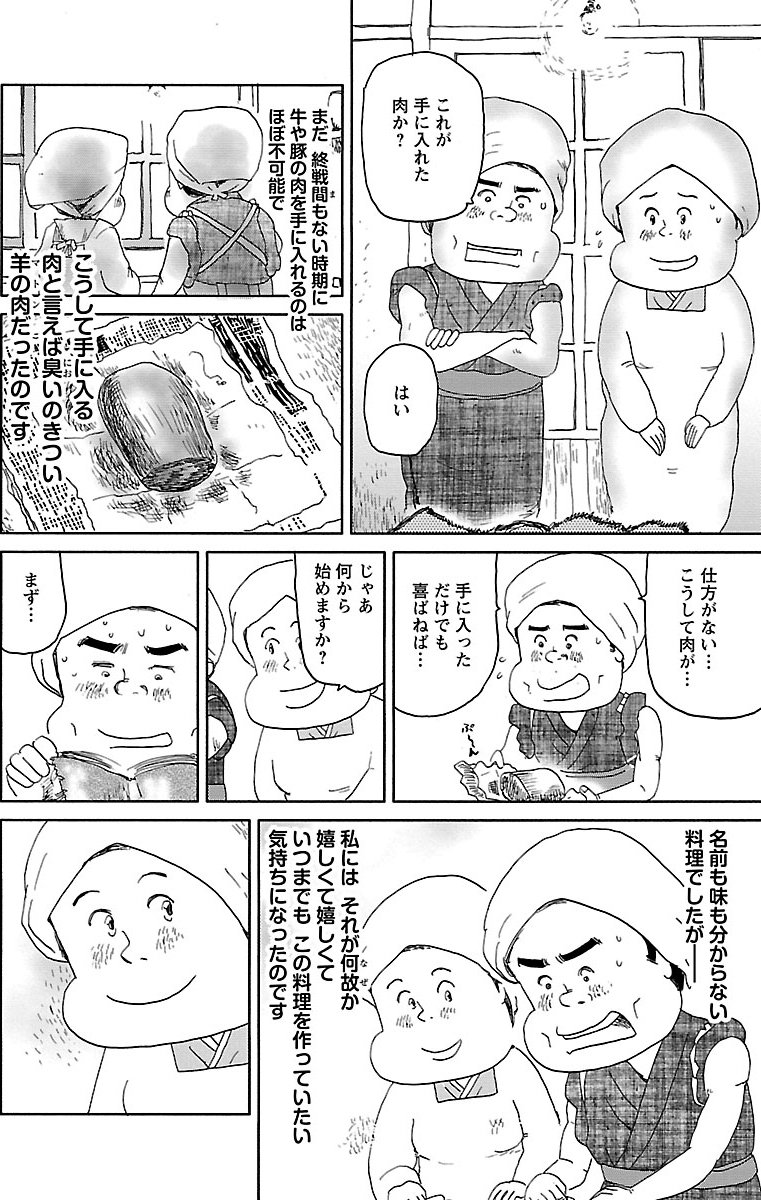 『戦争めし』（c）魚乃目三太／秋田書店