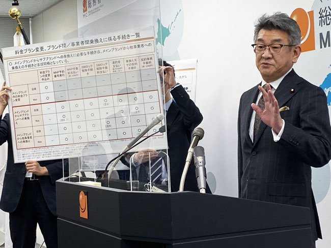 アクションプランを発表する武田良太総務大臣(当時) Photo by 毎日新聞社/AFRO