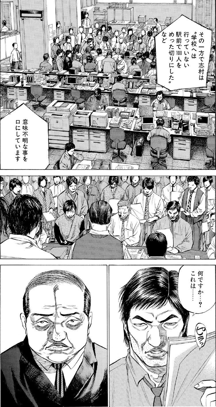 ブラックジャックによろしく　佐藤秀峰