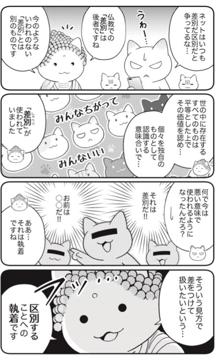 みんな違ってみんないい
