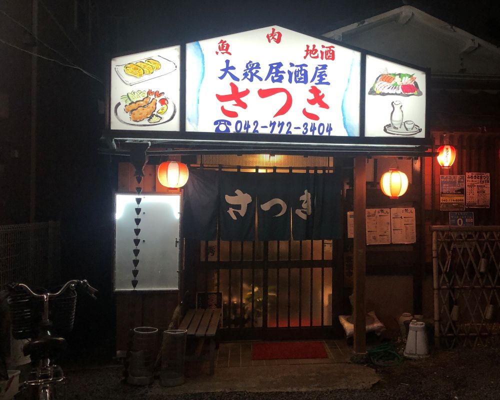 「幸せだ…」駅から20分、コンビニもない道を歩き続け、絶望の先にたどり着いた居酒屋で起きた「エイヒレの奇跡」