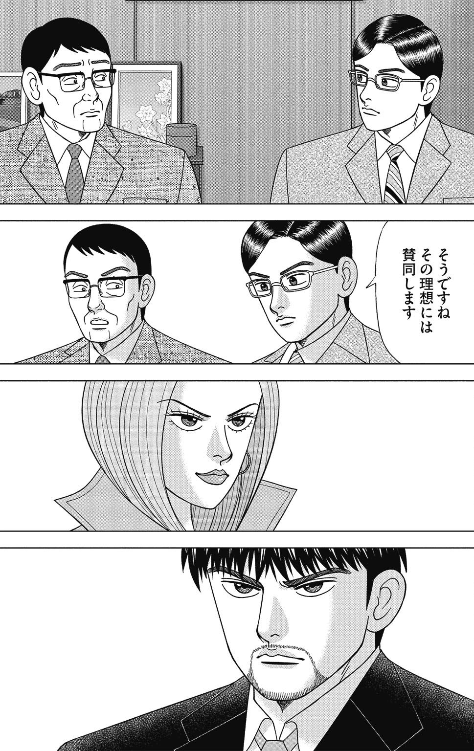 漫画ドラゴン桜2 13巻P21